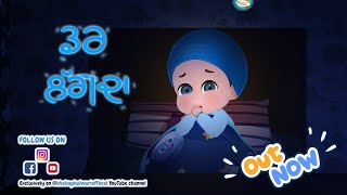 ਡਰ ਲੱਗਦਾ  Dar Lagda  Nahi Darna  Khalsa Phulwari  New Punjabi Rhymes  harimandirsahiblive [upl. by Eimirej]