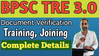 Bpsc Tre 30 Document VerificationSchool JoiningDistrict AllotmentComplete Details Training [upl. by Naujal]