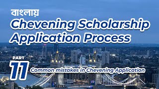 Chevening Scholarship Application from Bangladesh Episode 11। চিভনিং স্কলারশিপ এপ্লিকেশন প্রসেস [upl. by Juieta533]