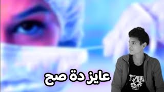 عايز دة صح ❓📚  تحفيز ثانوية عامة 2024 [upl. by Thurnau943]