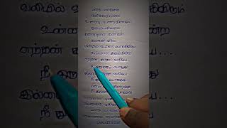 ennala marakka mudiyavillai Tamil song Lyrics music  Hevoc Brothers singers  Hevoc brothers [upl. by Christa]