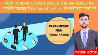 Register partnership firm in maharashtra  how to register the partnership firm in maharashtra [upl. by Furey]