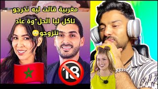 أش هد البرنامج ⛔️🤦🏻‍♂️قسمةونصيب qesmawnaseeb المغرب اكسبلور trending ضحك wijdanesaid [upl. by Leasim]