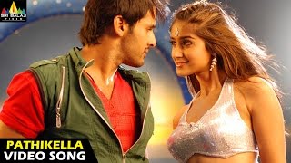 Rechhipo Songs  Pathikella Ne fire Video Song  Nithin Ileana  Sri Balaji Video [upl. by Ahsias]