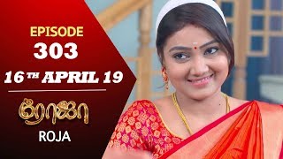 ROJA Serial  Episode 303  16th Apr 2019  Priyanka  SibbuSuryan  SunTV Serial  Saregama TVShows [upl. by Mariya199]