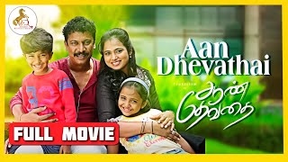 Aan Devathai  Official Tamil Full Movie  Samuthirakani  Ramya Pandian  Kavin  Monica  Ghibran [upl. by Ditter973]