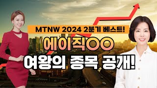 테슬라와 eSSD 공급계약을 체결한 SK하이닉스의 벨류체인 여왕의 종목 MTNW 이달해 어드바이저의 다음 시장 완벽 분석 이화선의 수익 나기 좋은 날 [upl. by Shelman]