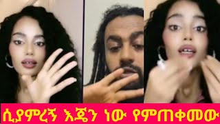 December 4 2024 ከእጄ ውጭ ምንም አላስገባም 🙊ነጅ ያንች ይሻላል [upl. by Erotavlas401]