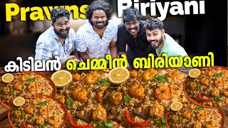 ഇടിവെട്ട് ചെമ്മീൻ ബിരിയാണി മത്സരം  Prawns Biriyani Challenge  PsychoAliyanz eatingchallenge [upl. by Laval]