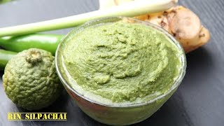 How to make Thai Green Curry Paste น้ำพริกแกงเขียวหวาน ง่ายที่สุดในโลก [upl. by Phippen]