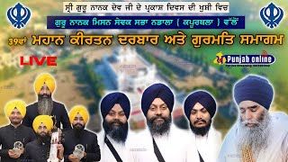 🔴Live Gurmat Smagam Gurudwara Baoli Sahib Nadala  ਗੁਰਮਤਿ ਸਮਾਗਮ ਅਤੇ ਕੀਰਤਨ ਦਰਬਾਰ  Punjab Online [upl. by Negyam70]