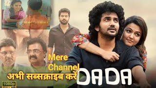 DADA 2023full movie in Hindi dubbed दादा फुल मूवी 1080pdada [upl. by Mazlack205]