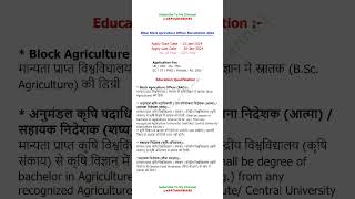 Bihar block agriculture officer Recruitment 2024  Block Krishi Vibhag New Vacancy 2024 [upl. by Enneirb884]