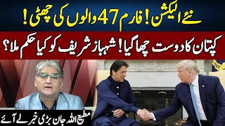 Matiullah Jan Gives Big News Sahafi Neo News [upl. by Katrina856]