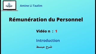 Rémunération du Personnel  Introduction [upl. by Neale323]