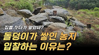 갑자기 맹지가 왜 튀어 나와 농지연금에 맹지라는 말이 나와 있나 꼼꼼하게 따지는 것은 좋은데 너무 오버는 ㅎㅎ [upl. by Loren]