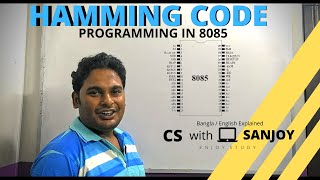 Hamming Code in 8085  Practical 8085 microprocessor  Bangla  Sanjoy Ghosh [upl. by Greenwood]