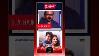 Musical block buster  thullathamanamumthullum  sarajkumar  shorts [upl. by Ecylahs]