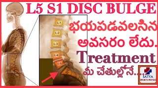 L5 S1 disc bulge  Back pain physiotherapy in telugu  sciatica reasons by DrSatya Sports physio [upl. by Anyak]