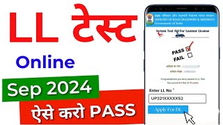 How to pass driving license exam 2024  Lerner Licence online test 🔴 Live Exam  DL test online [upl. by Gabor]