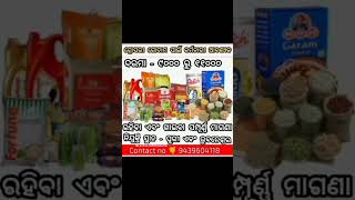 2025 sales man  New job vacancy in shopping mall  odishajob salesman shopping mallviralvideo [upl. by Shell]