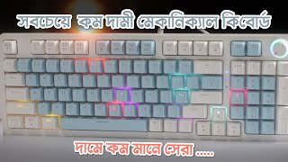 Best Mechanical Keyboard in Bangladesh  Zfriend KA981 [upl. by Dohsar355]