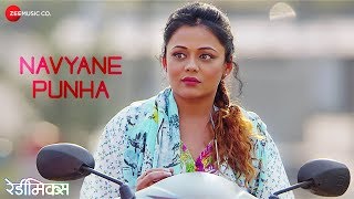 Navyane Punha  Full Video  Readymix  Vaibhav Tatwawaadi Prarthana Behere amp Neha  Mugdha Karhade [upl. by Petuu]