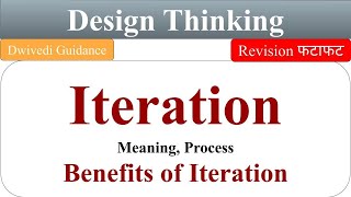 Iteration in design thinking iteration benefits meaning of iteration design thinking aktu notes [upl. by Urbano]