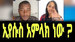 Gingilchaa Waaqa 3 Gabaru Dhisati Gara Raabii Tokkoti kota Yesus education ኢየሱስስንተኛዎአምላክነው [upl. by Blackmore]