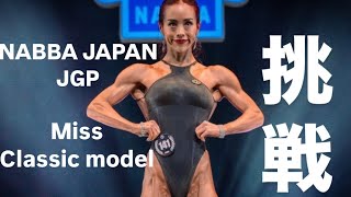 【NABBA】JAPAN JGP Final ついにこの日がやってまいりました。 [upl. by Siahc466]