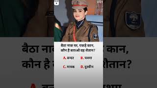 upsc exam questions upscexamquestions [upl. by Atiekahs694]