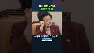 용산이랑 시간 맞춘건데왜 그러느냐는 D급이 꽂은 F급 교육위 국정감사 이배용교육위원장 윤석열탄핵 교육부 오마이TV MBC뉴스 JTBC뉴스 민주당 이재명 [upl. by Gurtner]