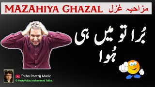 Urdu Mazahiya Ghazal Sab Ki Khatir Khafa Tou Mai He Hua by Muhammad Talha Poetry Kalam Hindi Gajal [upl. by Dace]