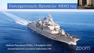 Naval Defence Forum 2022  3 November 2022 MEKO200HN Modernisation [upl. by Andria834]