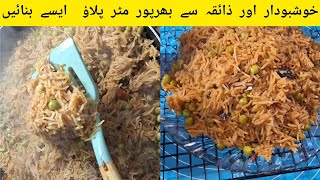 Matar Pulao Recipe  By Naghma Hussain  Mazedar Matar Pulao Very Tasty [upl. by Zendah]