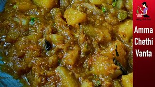 రైస్ చపాతీ బిర్యానీ లోకి సింపుల్ ఆలూ కుర్మా  How To Make Potato Masala Curry In TeluguAloo Masala [upl. by Aisekal]