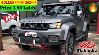 2024 New Mahindra Bolero Top Model🔥 Only ₹350 Lakh  2024 Bolero Model Price Bolero 2024 Model [upl. by Alida]