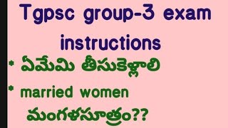 Tgpsc group 3 exam instructions in telugu  tspsc groups exam updates [upl. by Llemij]