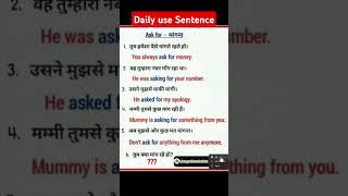 Daily use sentence Hindi to Englishspokenenglish viralvideo [upl. by Sofer]