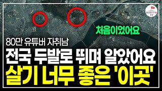 1200가구 둘러보고 결국 1기 신도시 구축 아파트 선택한 이유 quot살아보면 알게 돼요quot 자취남ㅣ3부 [upl. by Baerman]