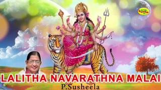 Lalitha Navarathna Malai  P Susheela  லலிதா நவரத்ன மாலை [upl. by Brost]