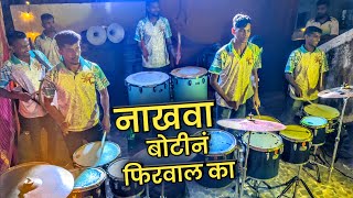 Maitree Beats  Nakhwa Botin Phirwal Ka  Old Marathi Koligeet Song [upl. by Appleby]