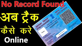 How to Track Pan Card online Pan Card Status Show Sorry No Record Found Online Pan Card Reprint [upl. by Llorrad505]