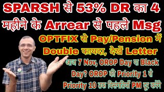 SPARSH Se 53 DR Arrear Se Pehle SMS OPTFIX Se Pension Hike Aaj Hai OROP DayBlack Day msp CSD [upl. by Ecnerrat]