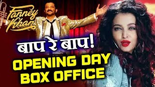 Fanney Khan 1ST DAY COLLECTION  Box Office Prediction  Anil Kapoor Aishwarya Rajkumar [upl. by Talbott]