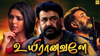 Bhumika Chawla Mohanlal Superhit Tamil Full Movie  Uyiranavalae  Tamil Dubbed Movie  Tamil Movie [upl. by Annait]