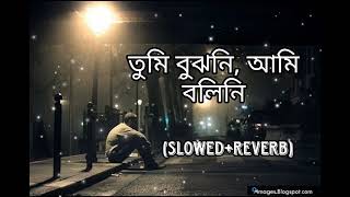 Oviman  Lofi অভিমান SlowedAndReverb MRSS LOFI CREATION [upl. by Parthinia279]