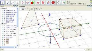 2 GeoGebra 3D版簡介 Part 2 [upl. by Otsuaf]