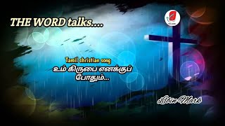 Um kirubai enakku pothumTamil Christian songLibin Mark 2013 [upl. by Paluas]