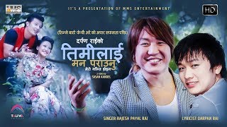 Rajesh Payal Rai superhit song Timlai Man Paraunu  Feat Nirajan Pradhan amp Samjhana Rai Official [upl. by Florenza]